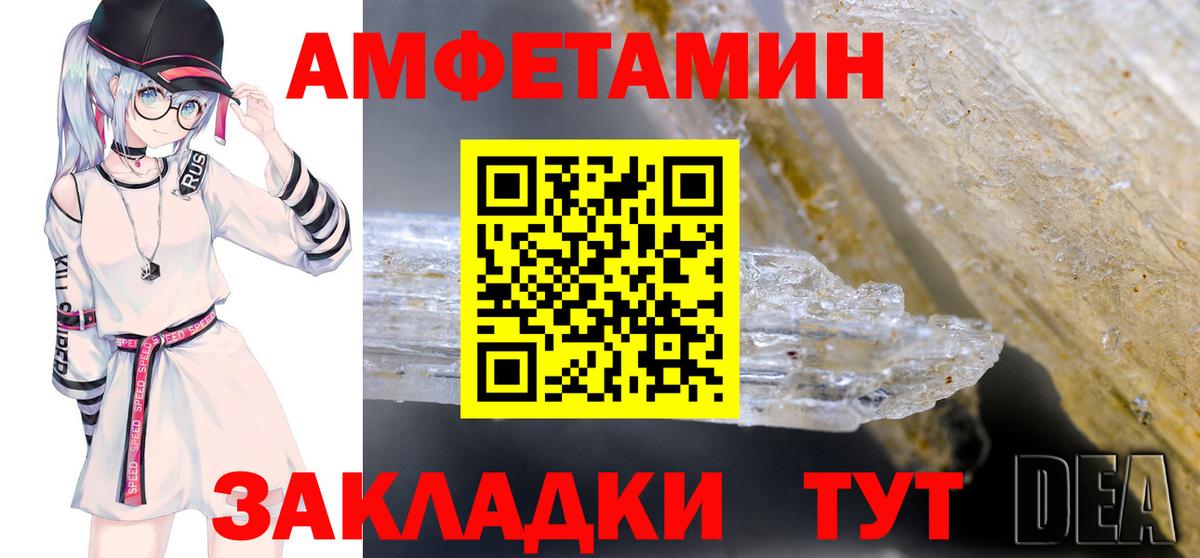 АМФЕТАМИН 98% Звенигород