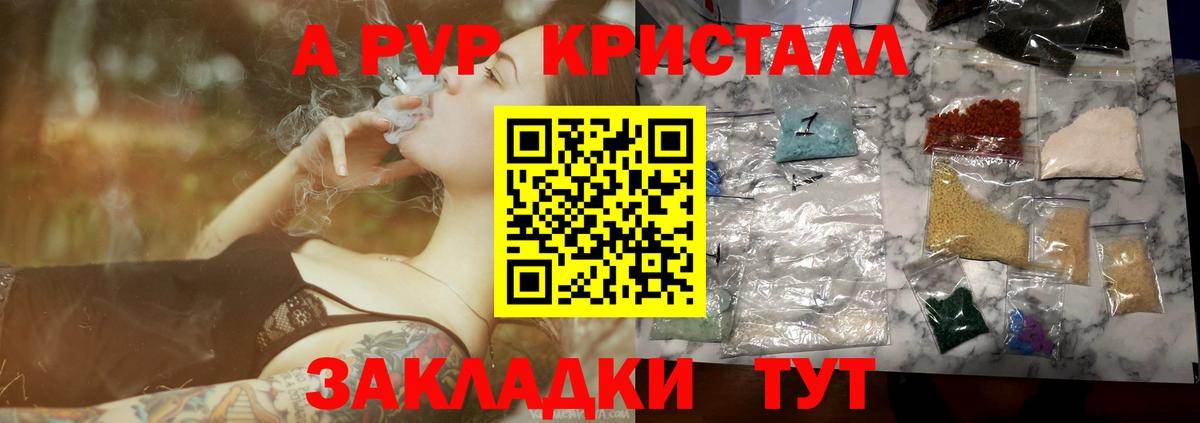 APVP кристаллы  Вход с VPN  A-PVP кристаллы  где можно купить   Звенигород 