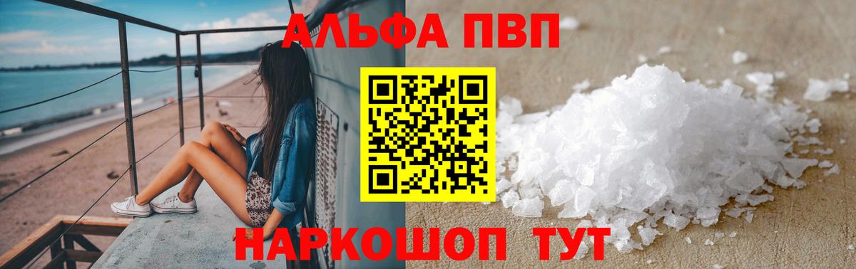 Alpha-PVP крисы CK Звенигород