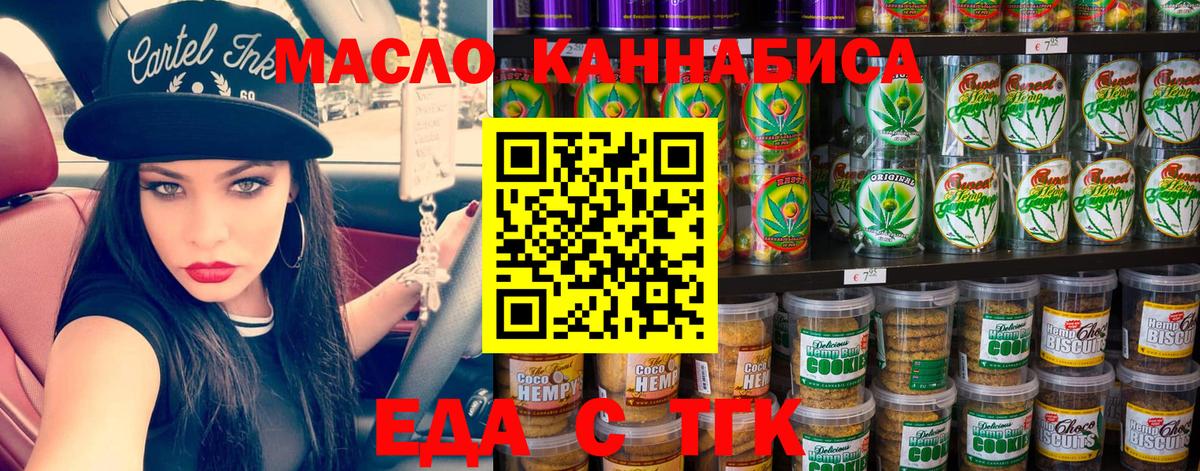 Canna-Cookies марихуана  Вход с VPN  Звенигород 