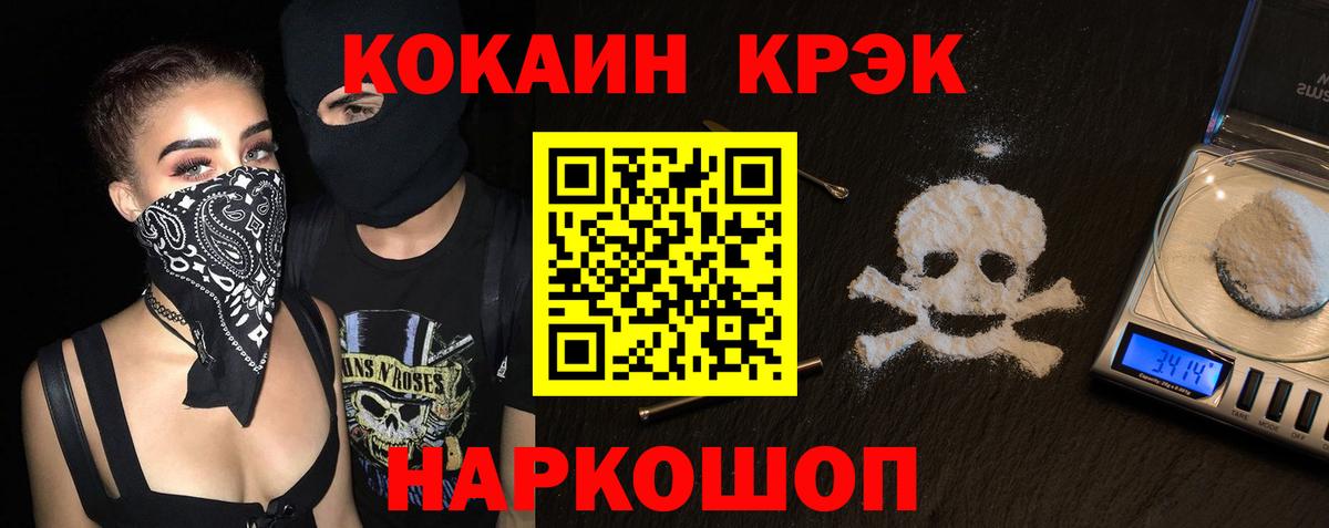 Звенигород  COCAIN Эквадор  КОКАИН Перу  Вход с VPN 