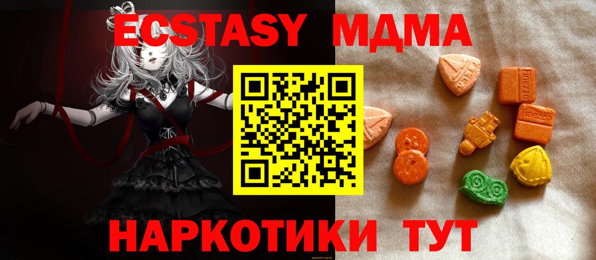 НБОМе  Экстази  Кокаин  Амфетамин   Вход с VPN  ГАШИШ  Магазины продажи наркотиков  Канабис  Меф МЯУ МЯУ   Звенигород  Кетамин 