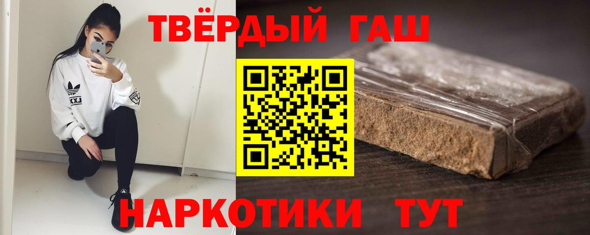 Гашиш гашик Звенигород