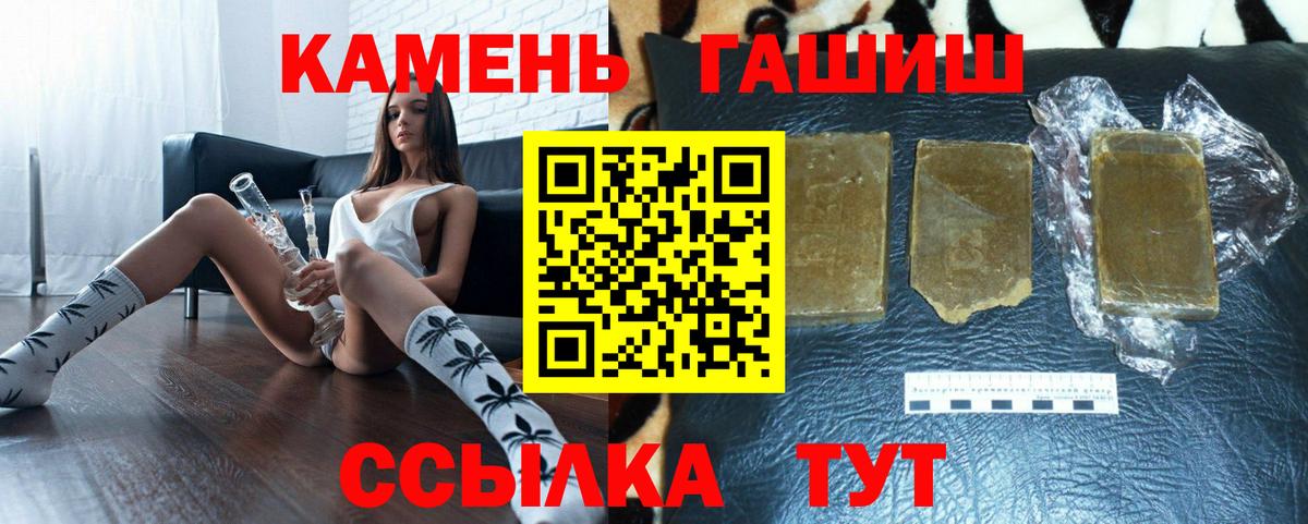 ГАШИШ гашик  Вход с VPN  ГАШ Ice-O-Lator  купить  цена  Звенигород 