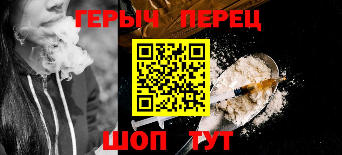 Героин хмурый Звенигород