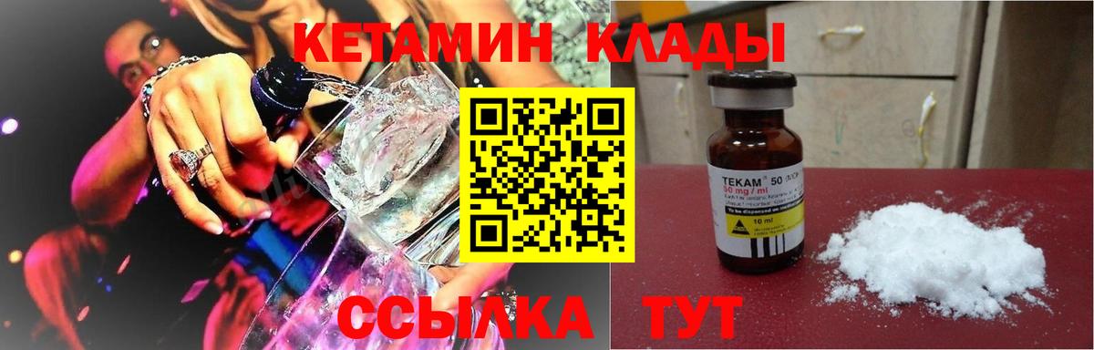 Кетамин ketamine Звенигород