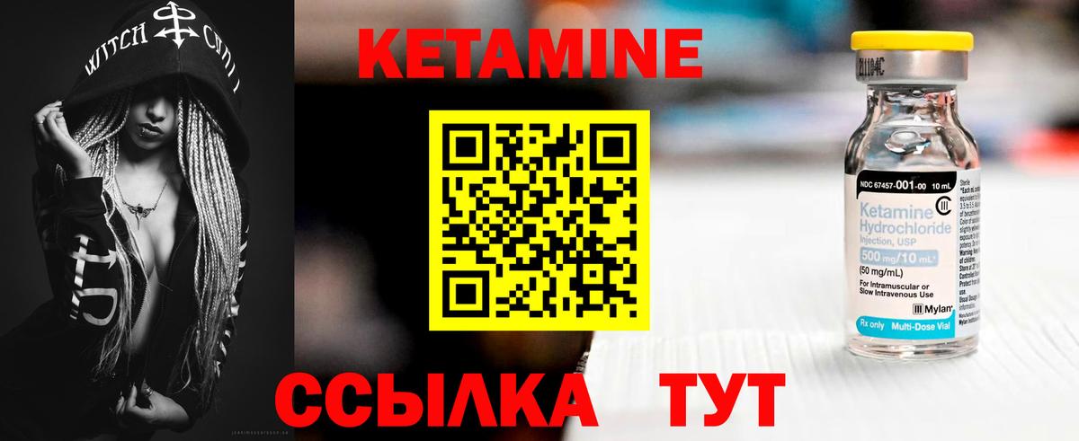 Звенигород  КЕТАМИН ketamine  Вход с VPN 
