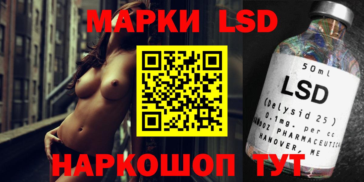 LSD-25 экстази ecstasy Звенигород