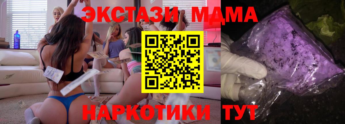 Звенигород  MDMA  MDMA молли  Вход с VPN  МДМА кристаллы 