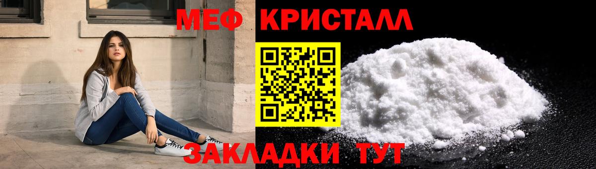Мефедрон мука Звенигород