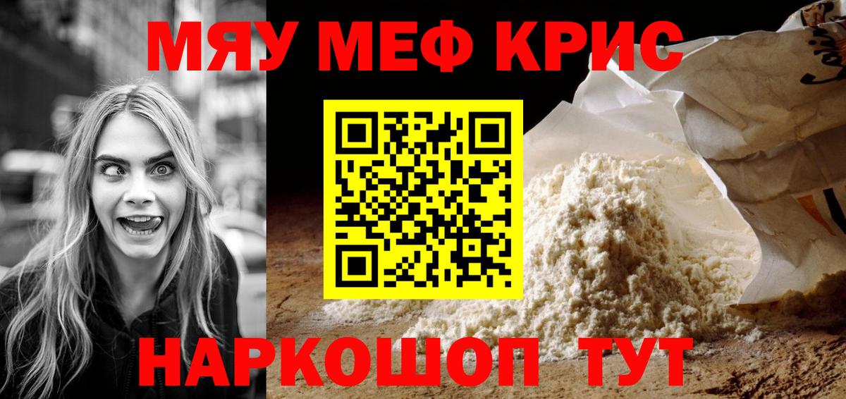Меф 4 MMC  Вход с VPN  МЕФ  Звенигород 