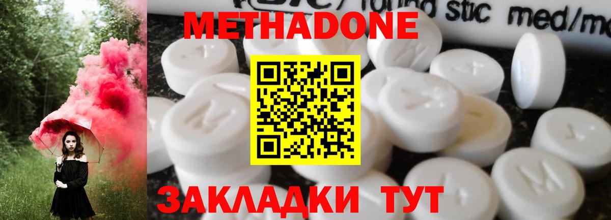 МЕГА   Вход с VPN  Звенигород  Метадон белоснежный 