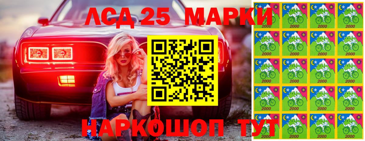 Наркотические марки 1500мкг Звенигород