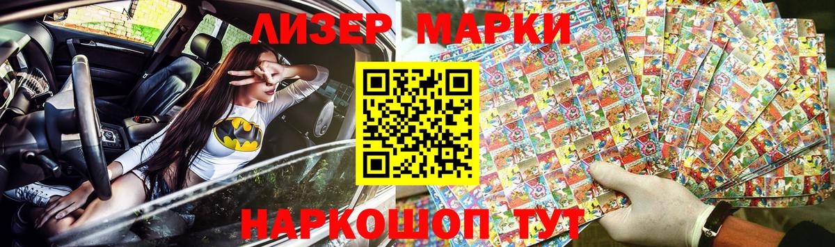 Звенигород  Марки 25I-NBOMe 1,5мг  Марки 25I-NBOMe  Вход с VPN 
